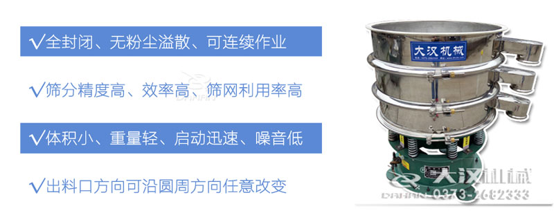 豆?jié){振動(dòng)篩特點(diǎn) 豆?jié){振動(dòng)篩特點(diǎn)