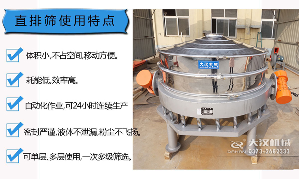 不銹鋼直排篩特點(diǎn) 不銹鋼直排篩特點(diǎn)