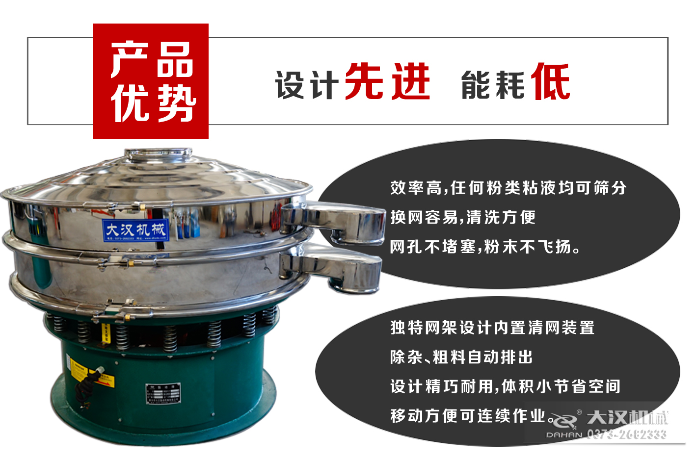 100目振動篩粉機產品優(yōu)勢 100目振動篩粉機產品優(yōu)勢