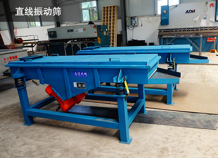 保溫砂直線振動(dòng)篩 保溫砂直線振動(dòng)篩