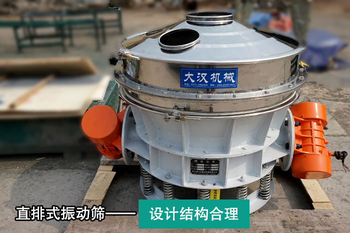 大產(chǎn)量豆?jié){振動篩 大產(chǎn)量豆?jié){振動篩