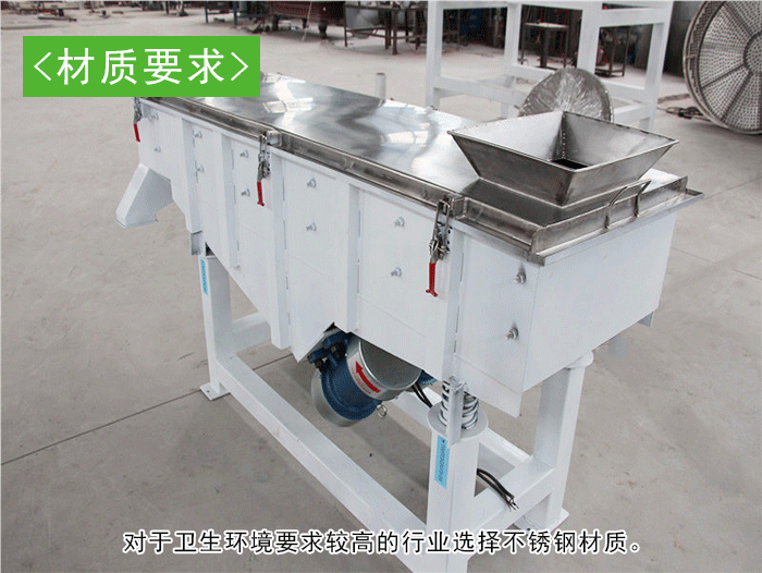 氰尿酸直線振動篩 氰尿酸直線振動篩