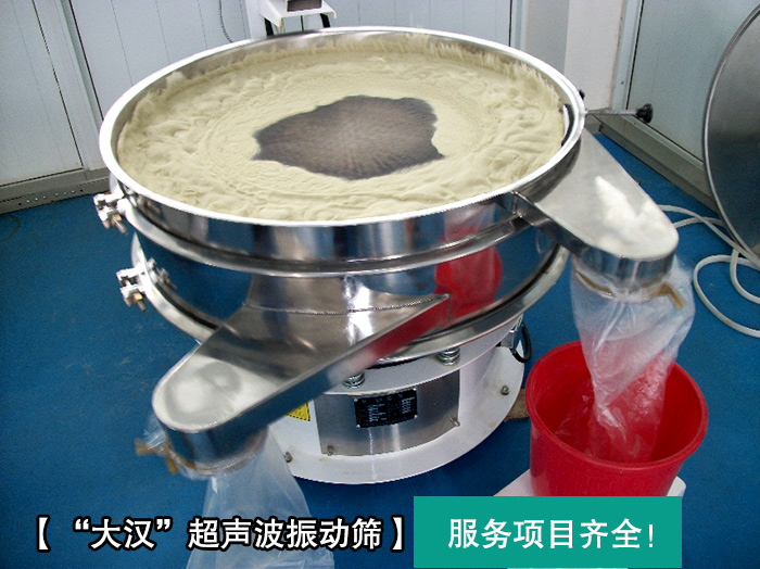 陶瓷粉超聲波振動(dòng)篩 陶瓷粉超聲波振動(dòng)篩