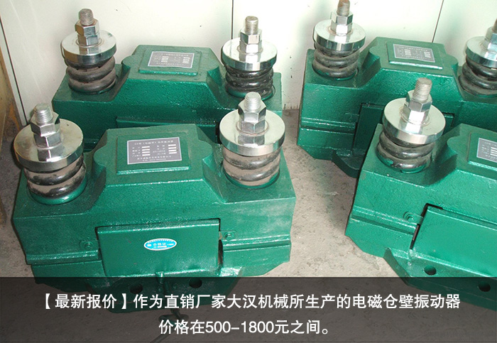 電磁倉(cāng)壁振動(dòng)器 電磁倉(cāng)壁振動(dòng)器