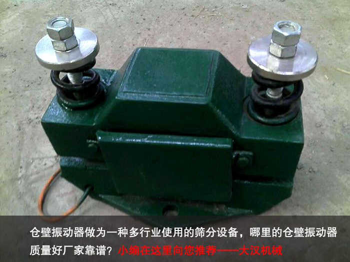 電磁倉(cāng)壁振動(dòng)器 電磁倉(cāng)壁振動(dòng)器