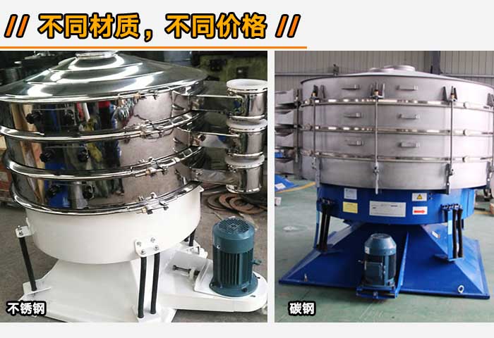 中藥濃縮顆粒劑搖擺篩 中藥濃縮顆粒劑搖擺篩