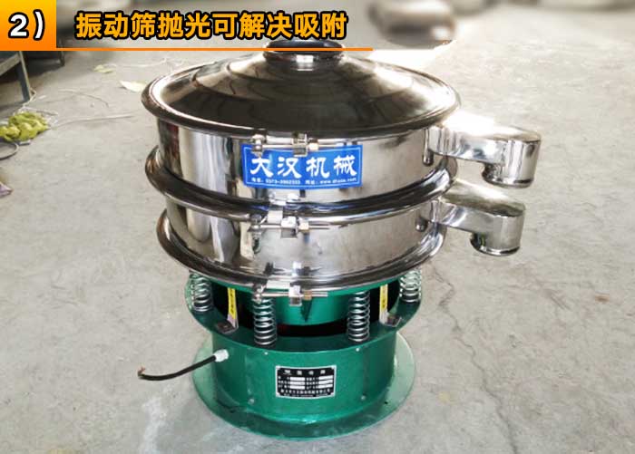 不銹鋼振動篩 不銹鋼振動篩