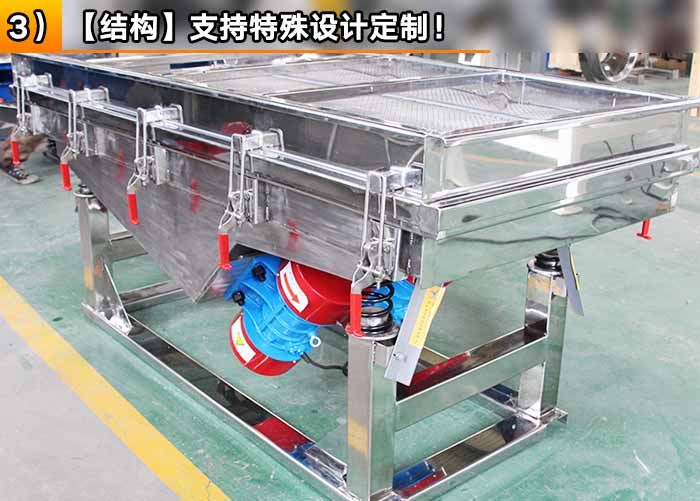 菊花直線自動篩 菊花直線自動篩