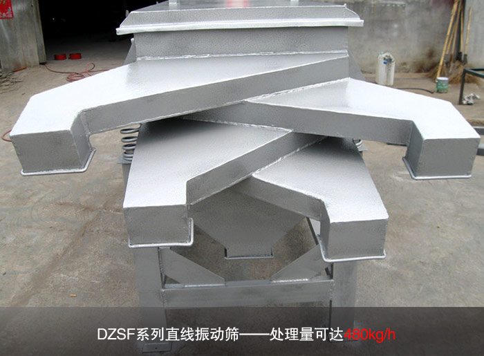 落花生直線振動(dòng)篩 落花生直線振動(dòng)篩