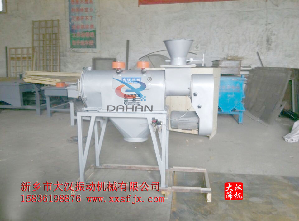 臥式氣旋篩 臥式氣旋篩