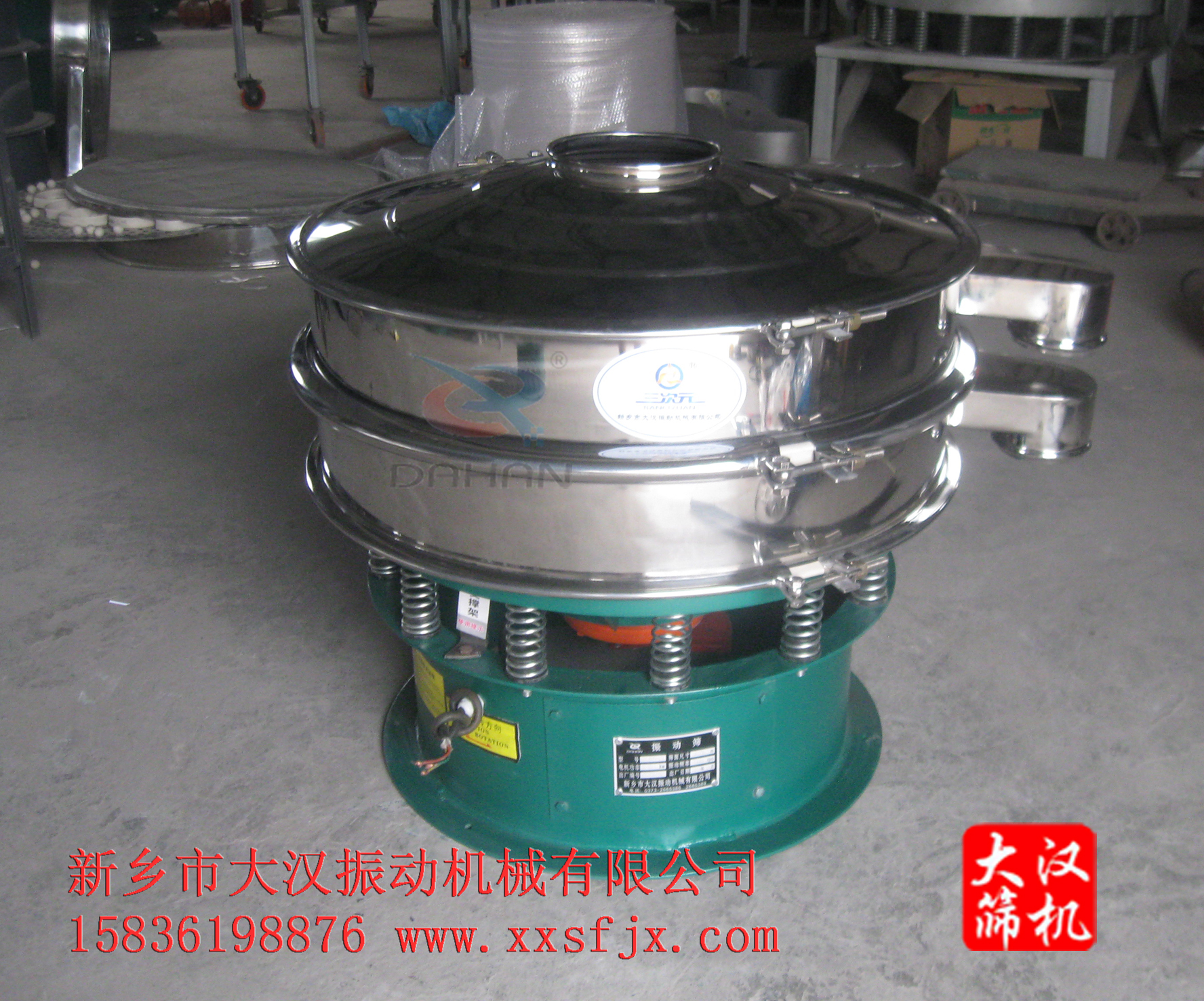 云母篩分機(jī) 云母篩分機(jī)