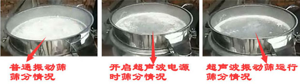 玻璃粉在超聲波振動篩試機(jī)效果演示 玻璃粉在超聲波振動篩試機(jī)效果演示