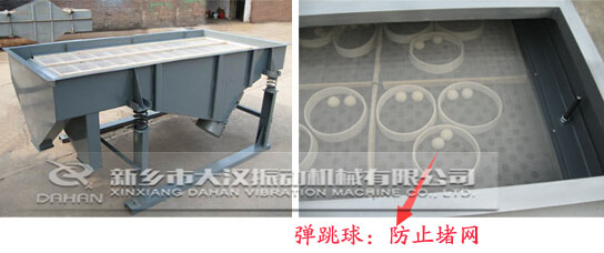 鋁合金粉直線振動篩 鋁合金粉直線振動篩