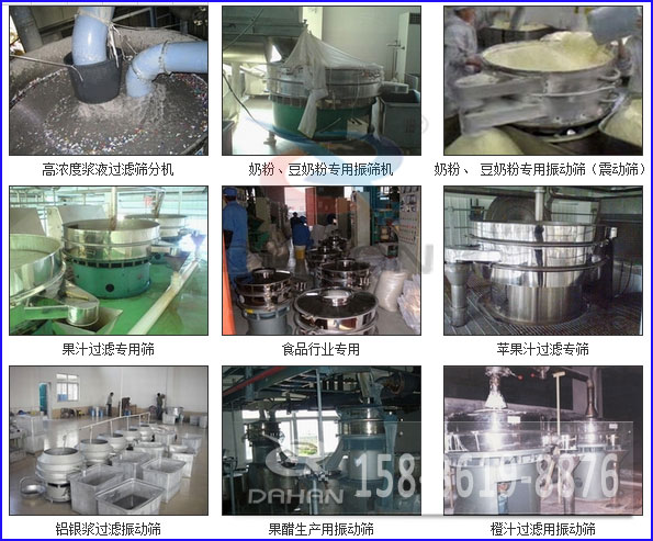 旋振篩行業(yè)應用 旋振篩行業(yè)應用