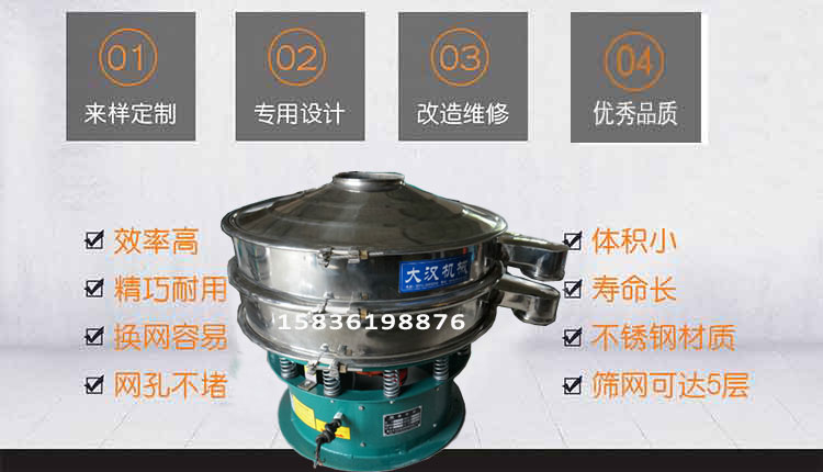 高嶺土振動篩特點 高嶺土振動篩特點