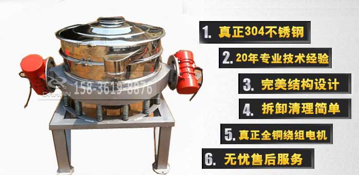 小型面粉直排振動篩優(yōu)勢 小型面粉直排振動篩優(yōu)勢