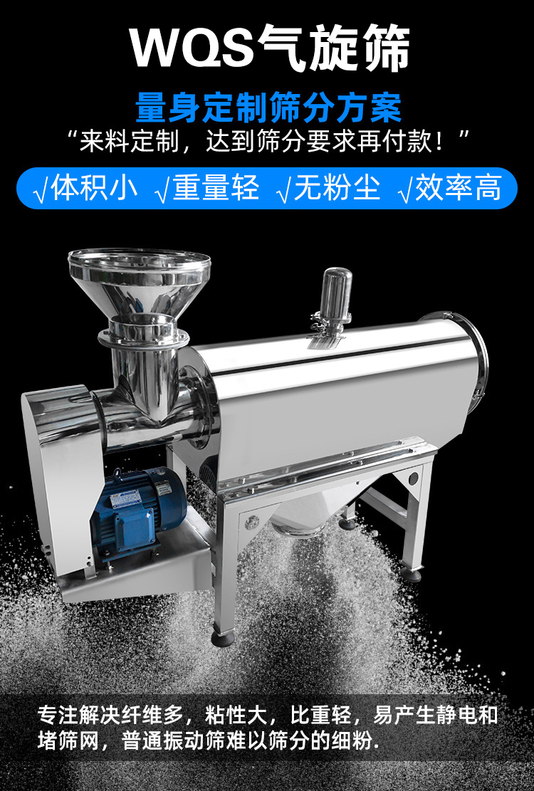 氣旋篩能夠有效降低設(shè)備溫度，對(duì)軸承形成氣體隔離層。