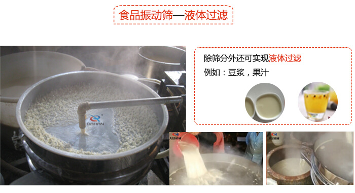 食品振動(dòng)篩特點(diǎn)：束環(huán)裝置能夠?qū)崿F(xiàn)一定程度的固定作用，實(shí)現(xiàn)振動(dòng)時(shí)不會(huì)出現(xiàn)松動(dòng)。進(jìn)料口根據(jù)防塵蓋的大小進(jìn)行設(shè)計(jì)的，能夠保證物料進(jìn)入的通暢性還能保證粉塵不會(huì)肆意露出。振動(dòng)電機(jī)：主要作用就是產(chǎn)生振動(dòng)，幫助篩網(wǎng)實(shí)現(xiàn)物料的篩分。