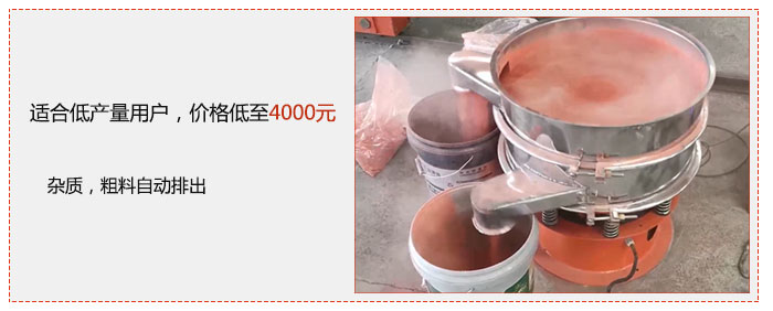 適用低產(chǎn)量用戶(hù)，價(jià)格低至4000元，雜質(zhì)，粗料自動(dòng)排出。
