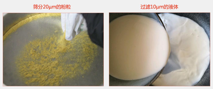 氣體保護(hù)超聲波振動(dòng)篩篩分20微米的粉粒，過濾10微米的液體