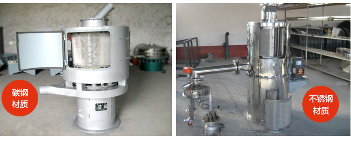 氣流篩不同材質(zhì)：碳鋼材質(zhì)，不銹鋼材質(zhì)。