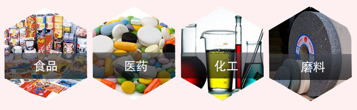 旋振篩應用行業(yè)：食品，醫(yī)藥，化工，磨料等行業(yè)。