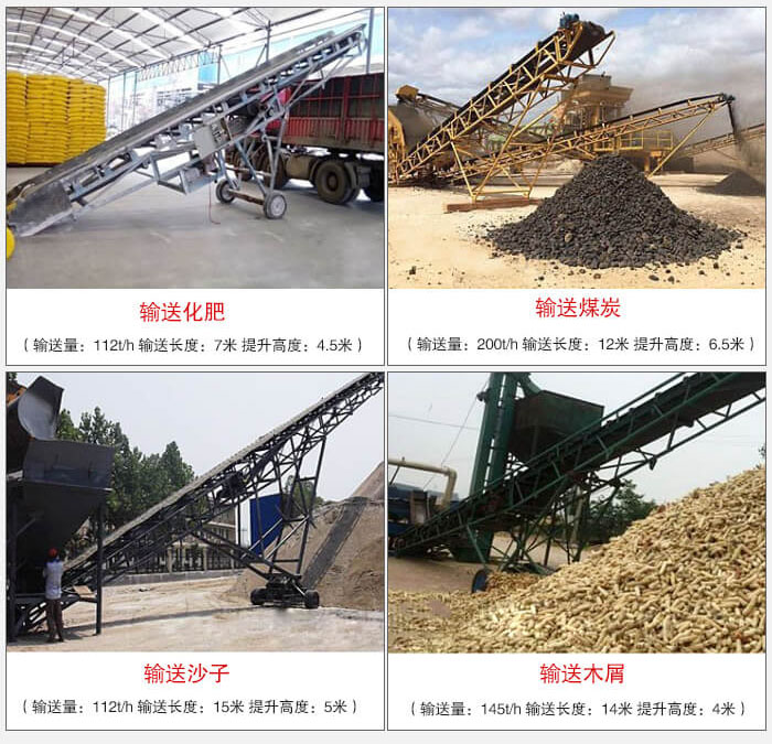 大傾角帶式輸送機(jī)適用行業(yè)：電力，煤炭，建材，