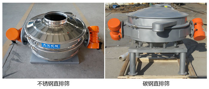 直排篩分碳鋼和不銹鋼。