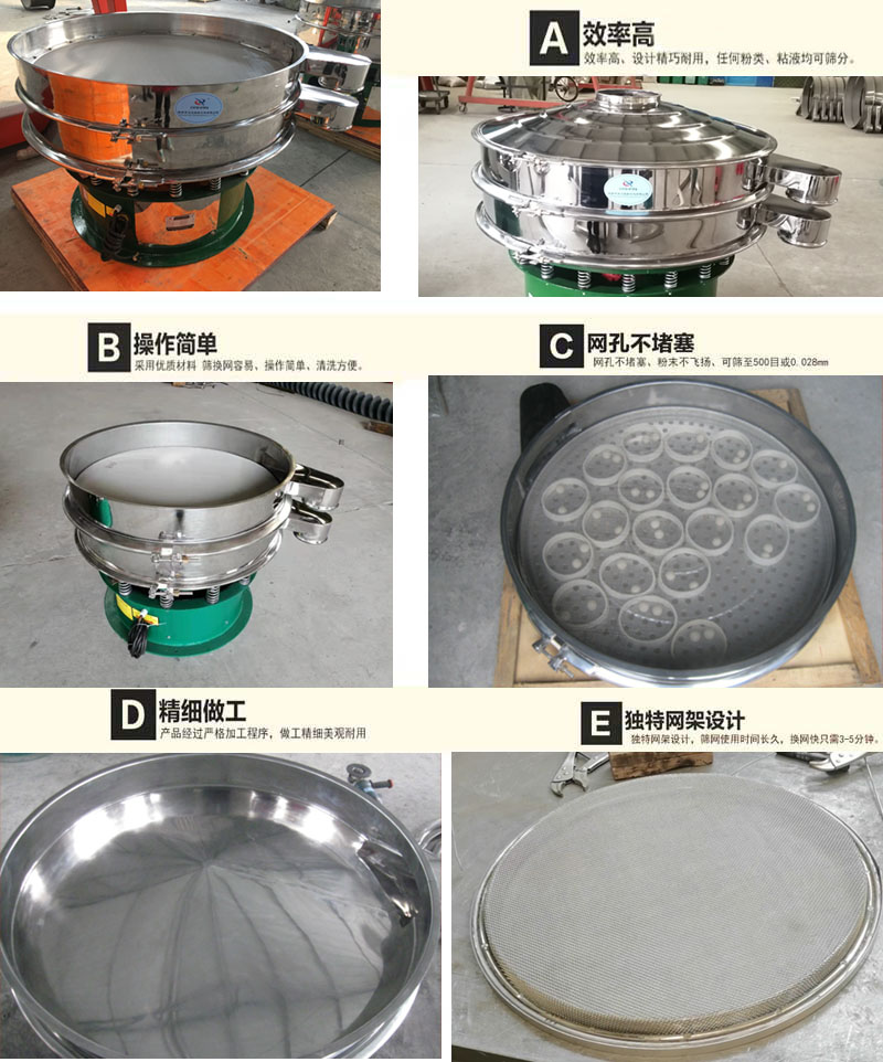 藜麥振動篩特點：1，效率高，設計精巧耐用，任何分類，粘液均可篩分。2，操作簡單采用優(yōu)質材料，篩網更換容易，清洗方便。3，網孔不堵塞，粉末不飛揚，可篩至500目或0.028mm4，精細做工產品經過嚴格加工程序，做工精細美觀耐用。4，獨特網架設計，篩網使用時間長久，換網快只需3-5分鐘。