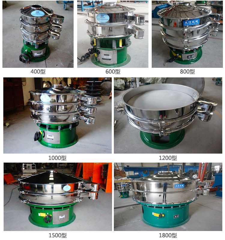 面粉振動篩粉機有400型，600型，800型，1000型，1200型，1500型，1800型等不同型號產(chǎn)品展示。