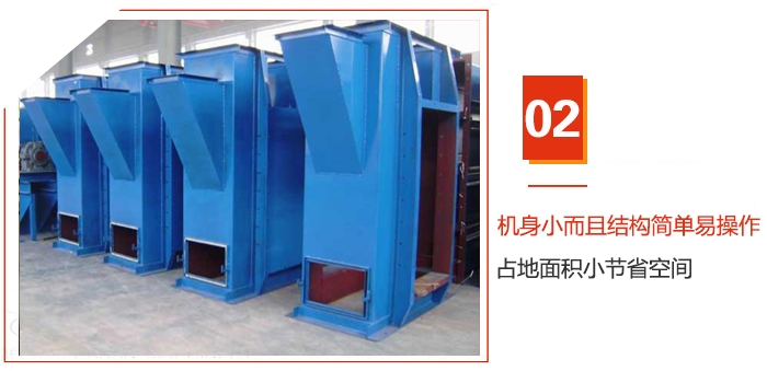TD斗式提升機機身小而且結構簡單易操作，占地面積小節(jié)省空間