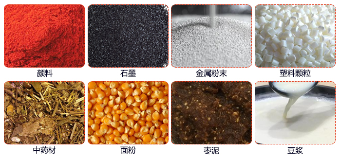 移動式旋振篩適用行業(yè)：大麥，中藥材，石墨，塑料，紅豆，綠豆，玉米，石頭，顏料。