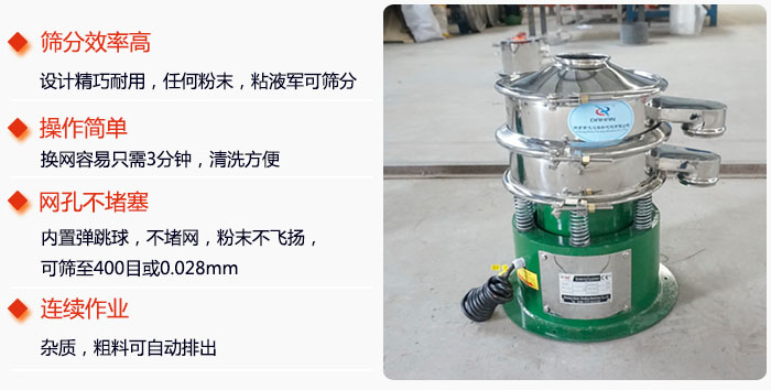不銹鋼小型振動(dòng)篩特點(diǎn)：1，效率高設(shè)計(jì)輕巧耐用，任何分類，粘液均可篩分。操作簡(jiǎn)單：換網(wǎng)容易，操作簡(jiǎn)單，清洗方便網(wǎng)孔不堵塞。