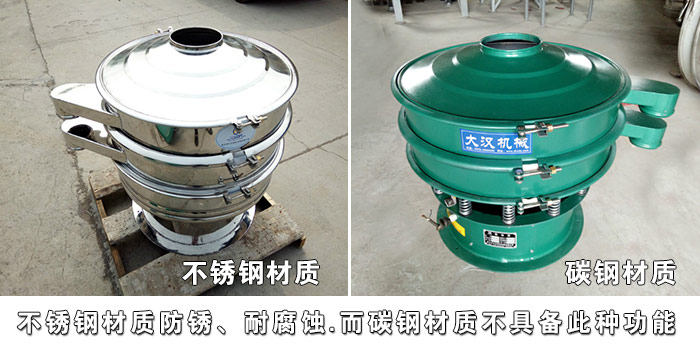 食品芝麻振動(dòng)篩