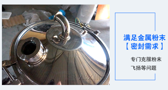 金屬粉末氣體保護(hù)振動篩