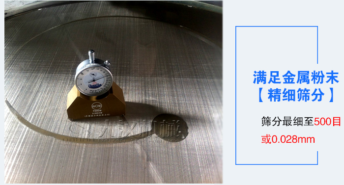 金屬粉末氣體保護(hù)振動篩