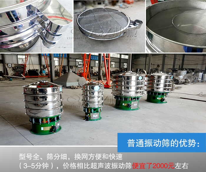 吸水樹脂振動(dòng)篩