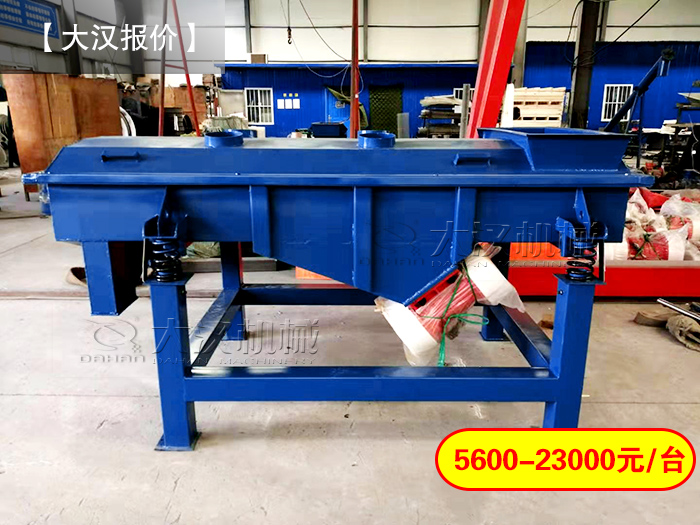 養(yǎng)殖場飼料直線振動篩