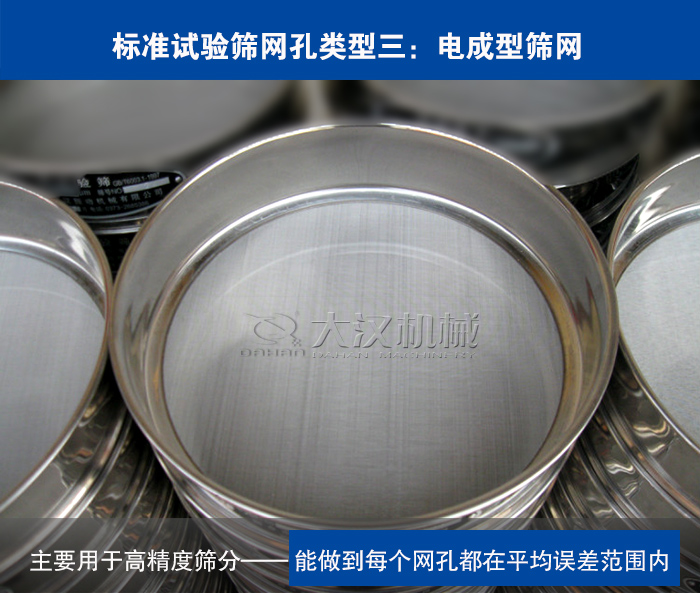 電成型篩網(wǎng)