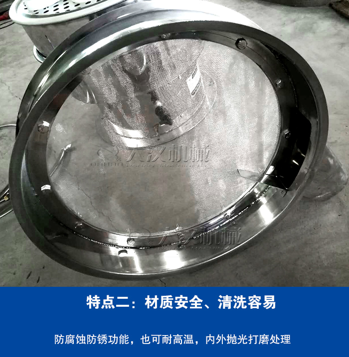 面粉除蟲振動(dòng)篩