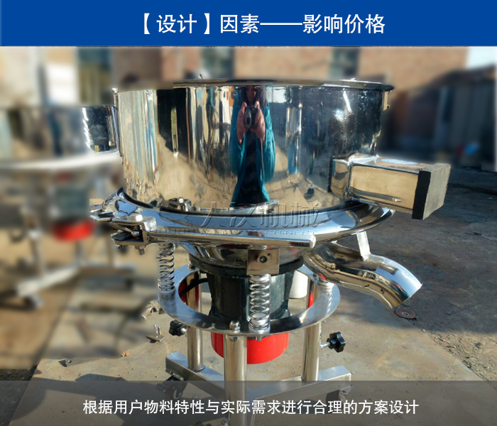 油漆涂料過濾高頻振動(dòng)篩