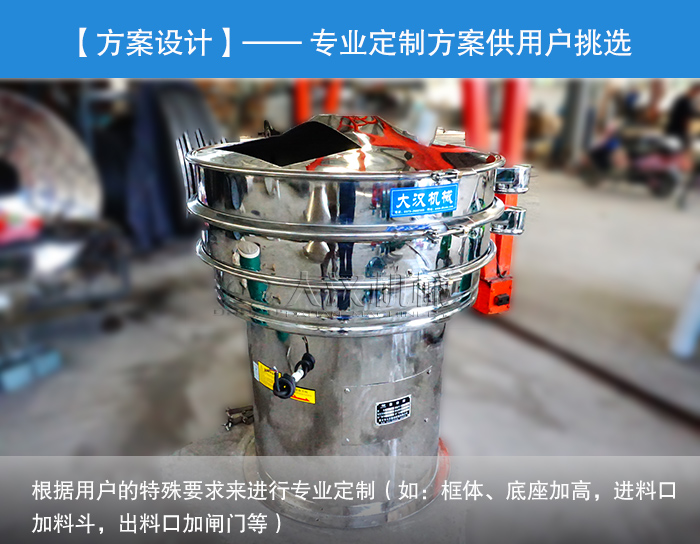 黃豆不銹鋼振動(dòng)篩