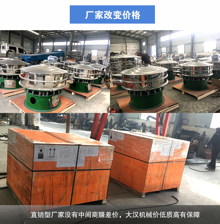 稻糠除雜振動(dòng)篩