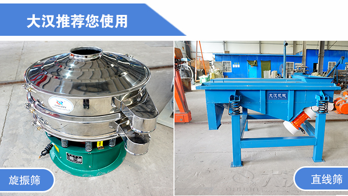 葵瓜子仁振動(dòng)篩