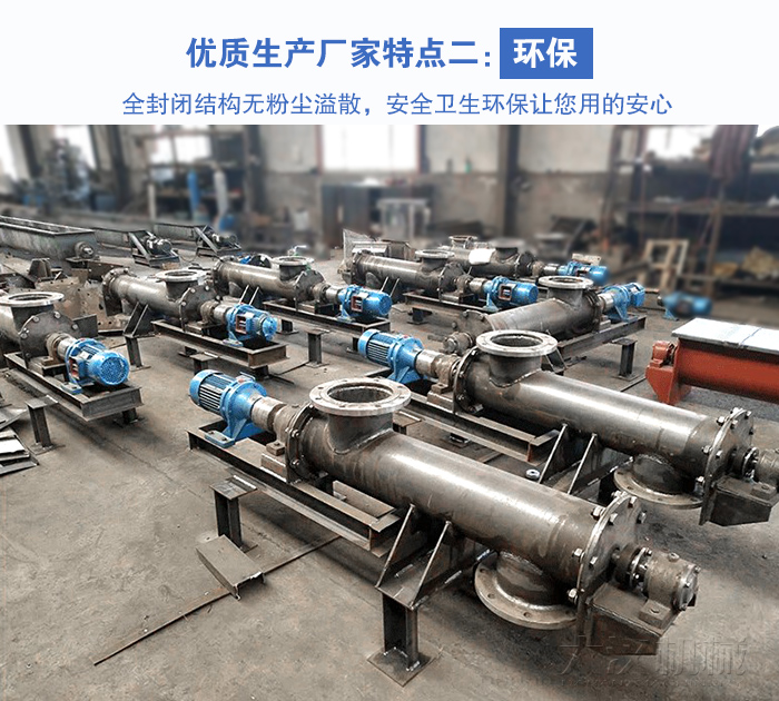 螺旋輸送機(jī)