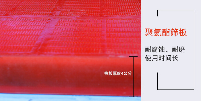 礦用脫水篩聚氨酯篩板耐腐蝕，耐磨使用時間長