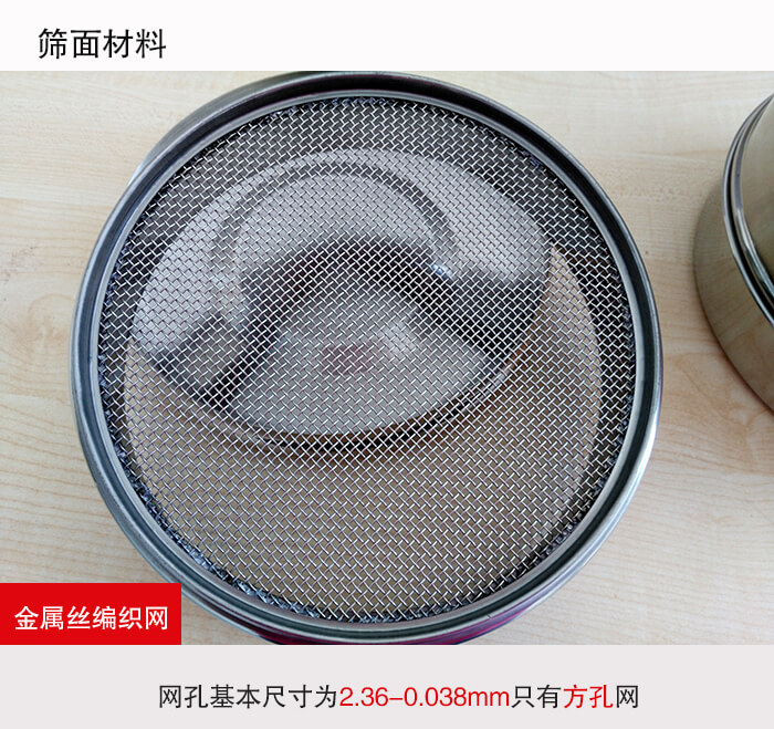 產(chǎn)品展示：耐腐蝕，不易生銹，使用壽命長使用簡單方便，實現(xiàn)輕松篩分。