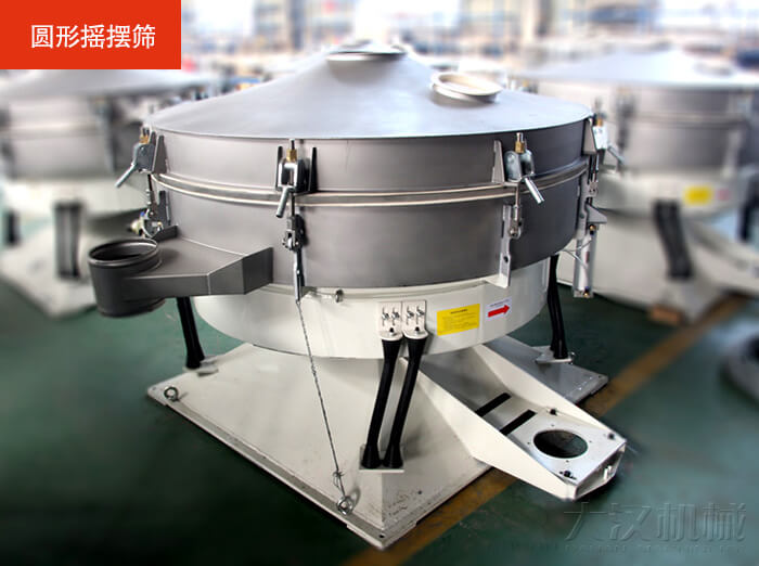 搖擺篩不同于振動篩該產(chǎn)品是仿照傳統(tǒng)的人工篩分的原理進(jìn)行篩分的，保留了物料原有的外在表皮，保護(hù)了物料的外層結(jié)構(gòu)。