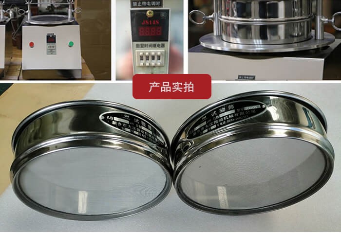 試驗篩篩框，控制器，以及整機的展示圖