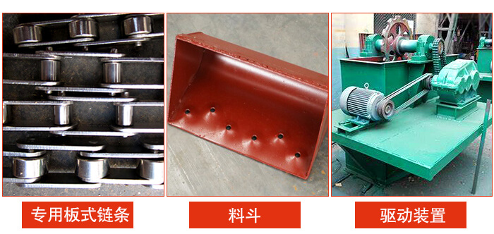 斗式提升機(jī)主要部件：板式鏈條，料斗，驅(qū)動(dòng)裝置等部件展示圖